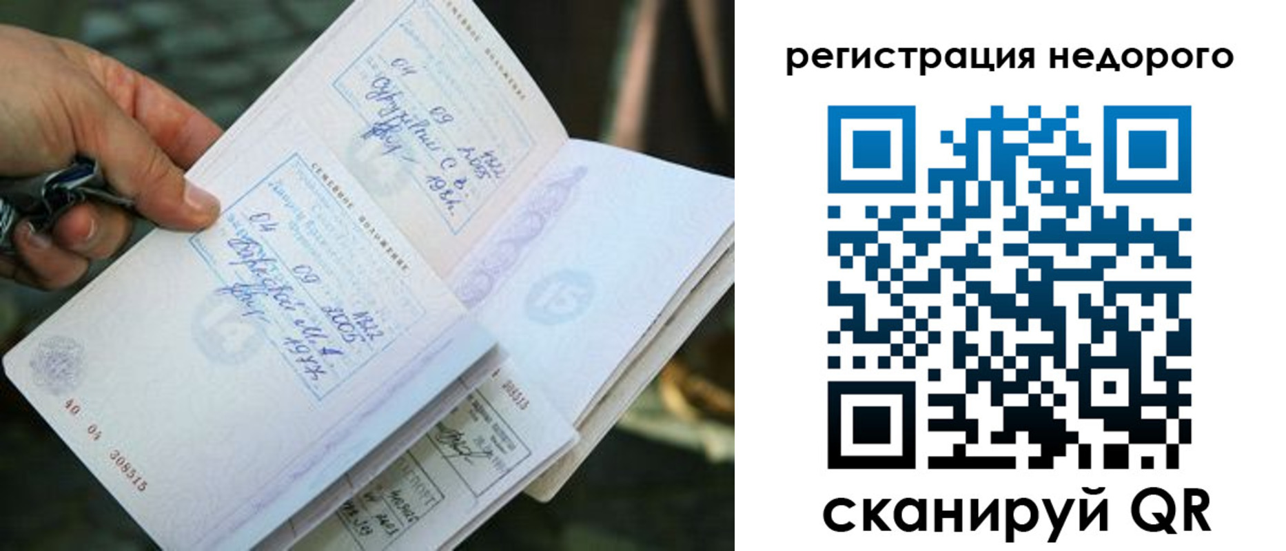 временная регистрация законно в Владикавказе