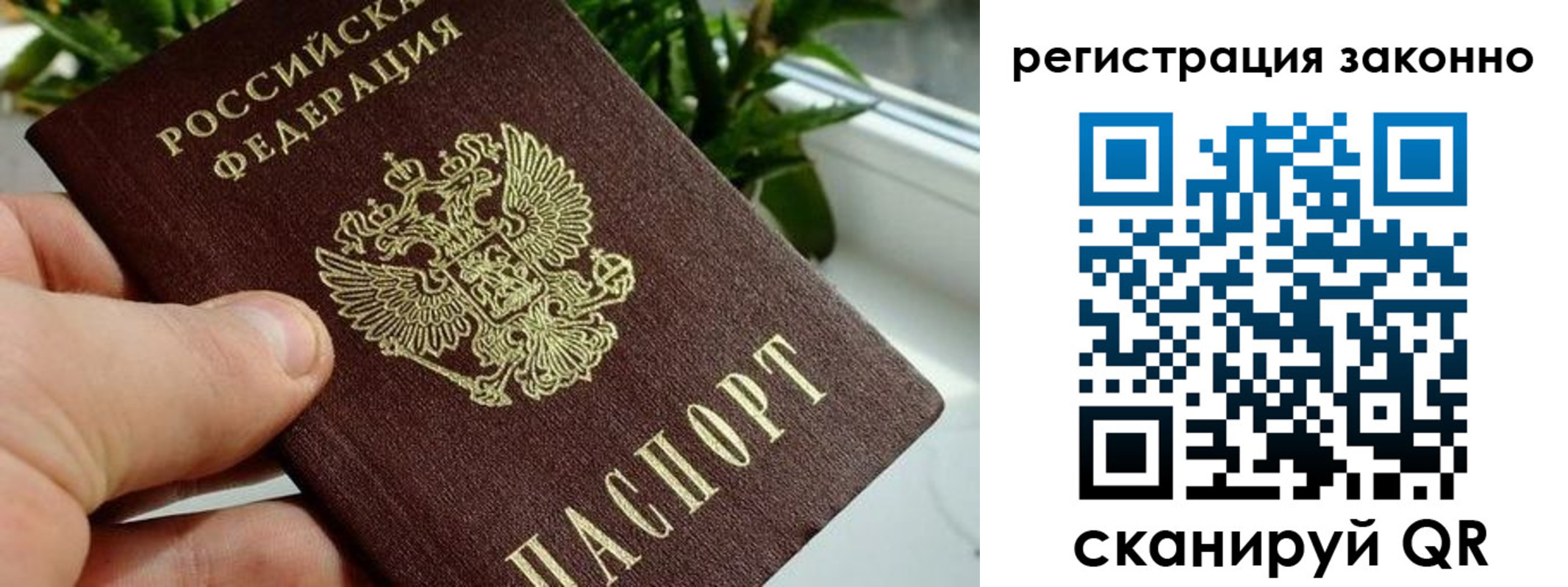 временная регистрация для всех в Владикавказе