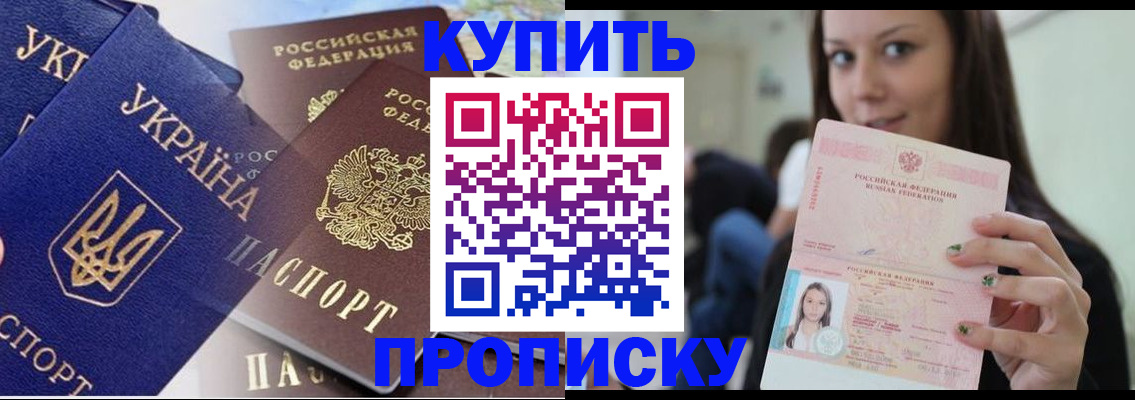 временная регистрация 2025 в Владикавказе