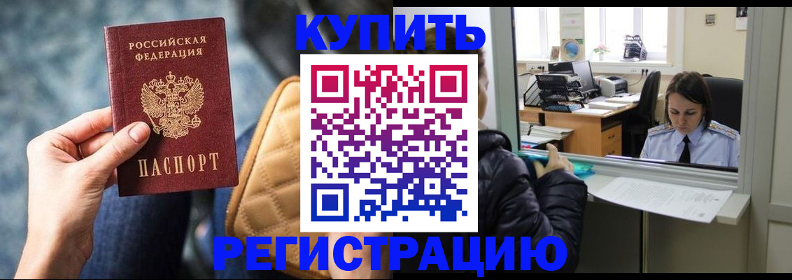 временная регистрация недорого в Владикавказе