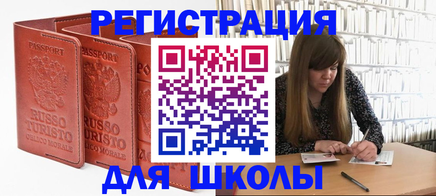 прописка в Владикавказе