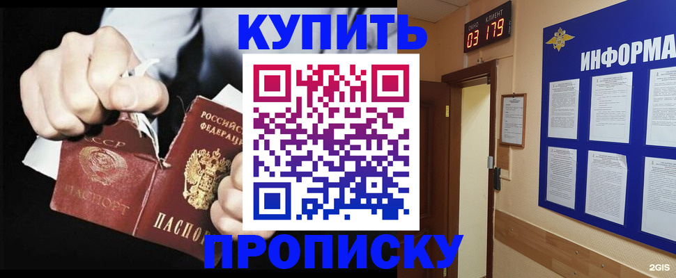 прописка штамп в Владикавказе