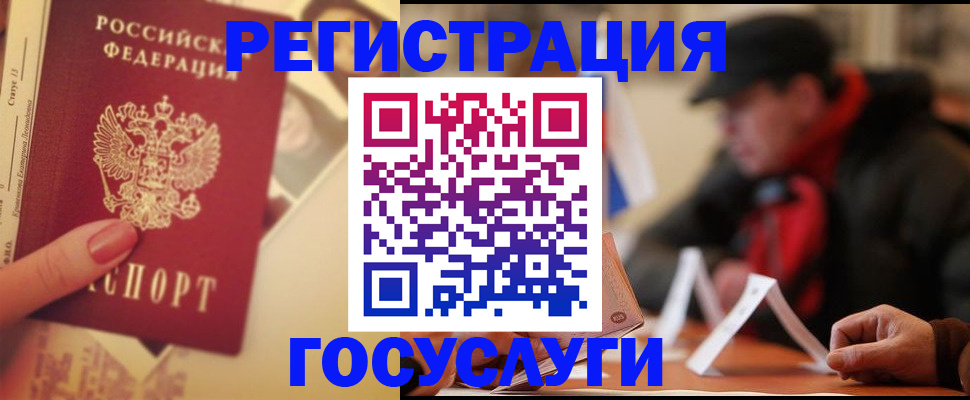 регистрация в Владикавказе