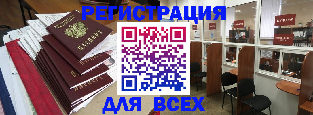 регистрация в Владикавказе