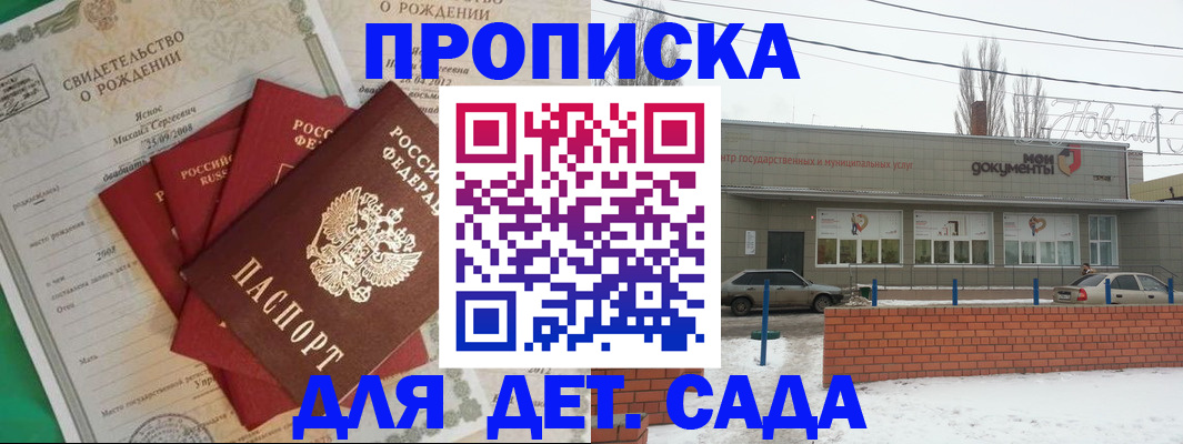 временная регистрация госуслуги в Владикавказе